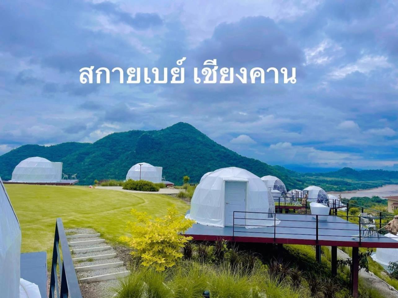 สกายเบย์ เชียงคาน Hotel Pha Baen Exterior photo