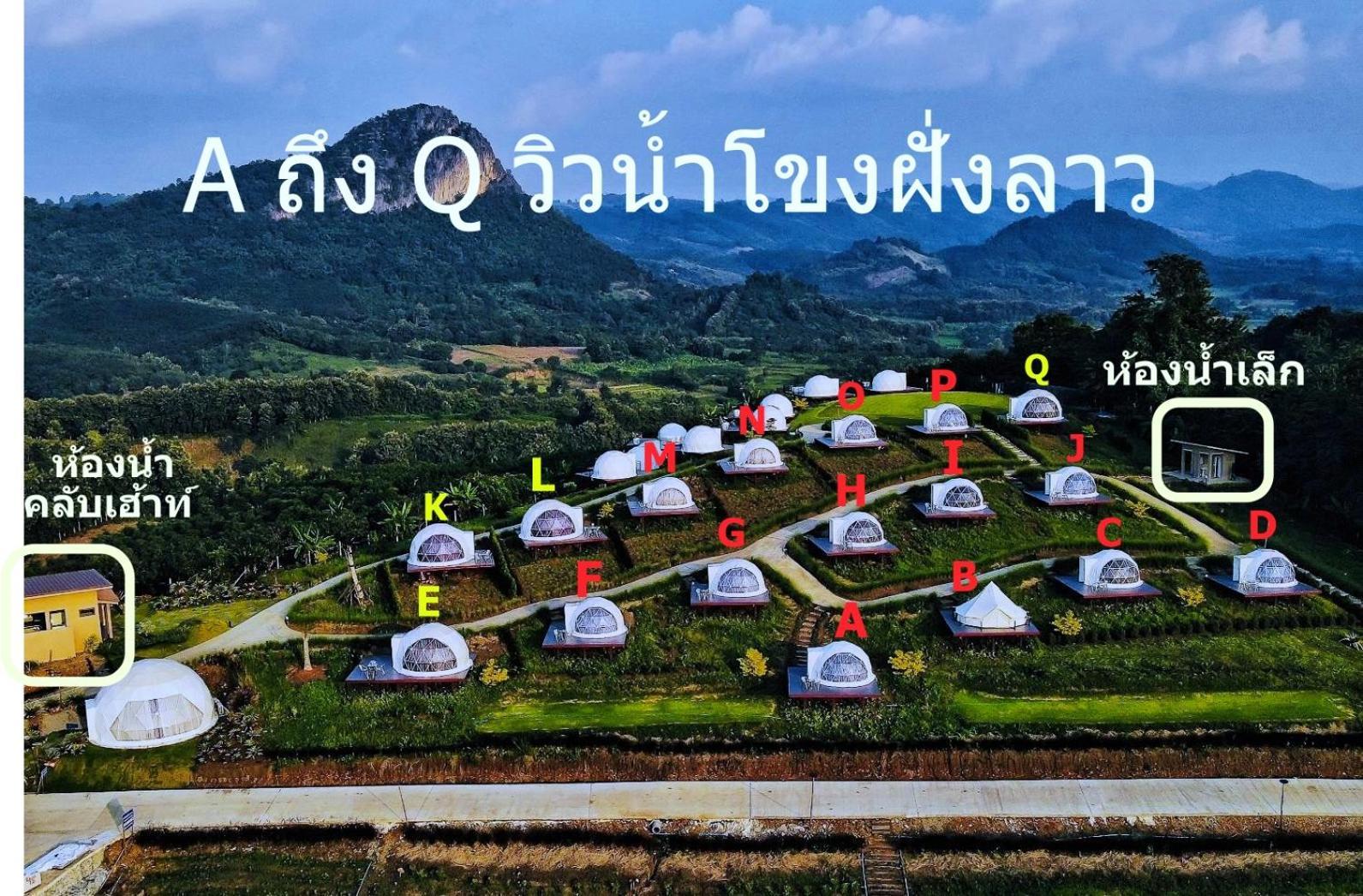สกายเบย์ เชียงคาน Hotel Pha Baen Exterior photo