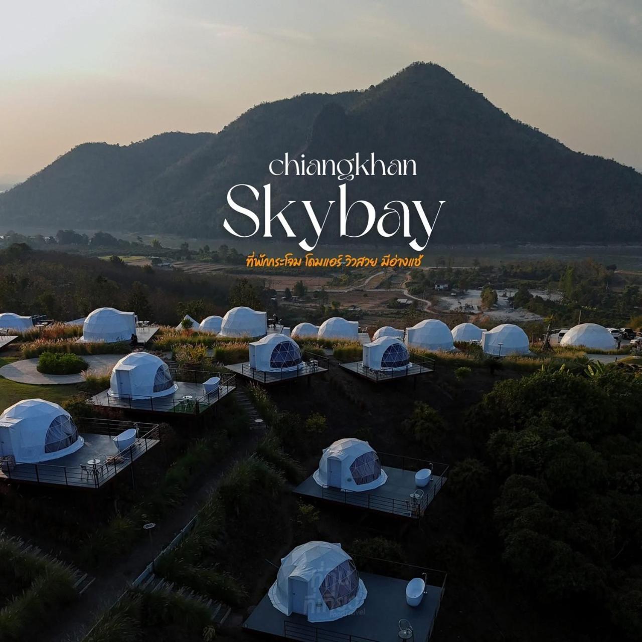 สกายเบย์ เชียงคาน Hotel Pha Baen Exterior photo